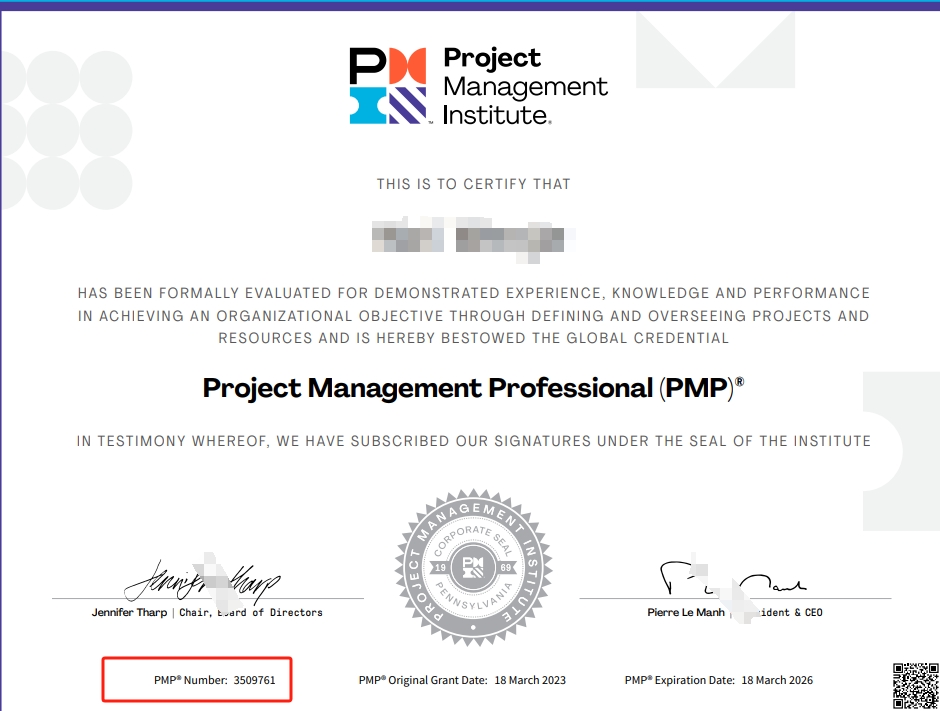 PMP电子证书